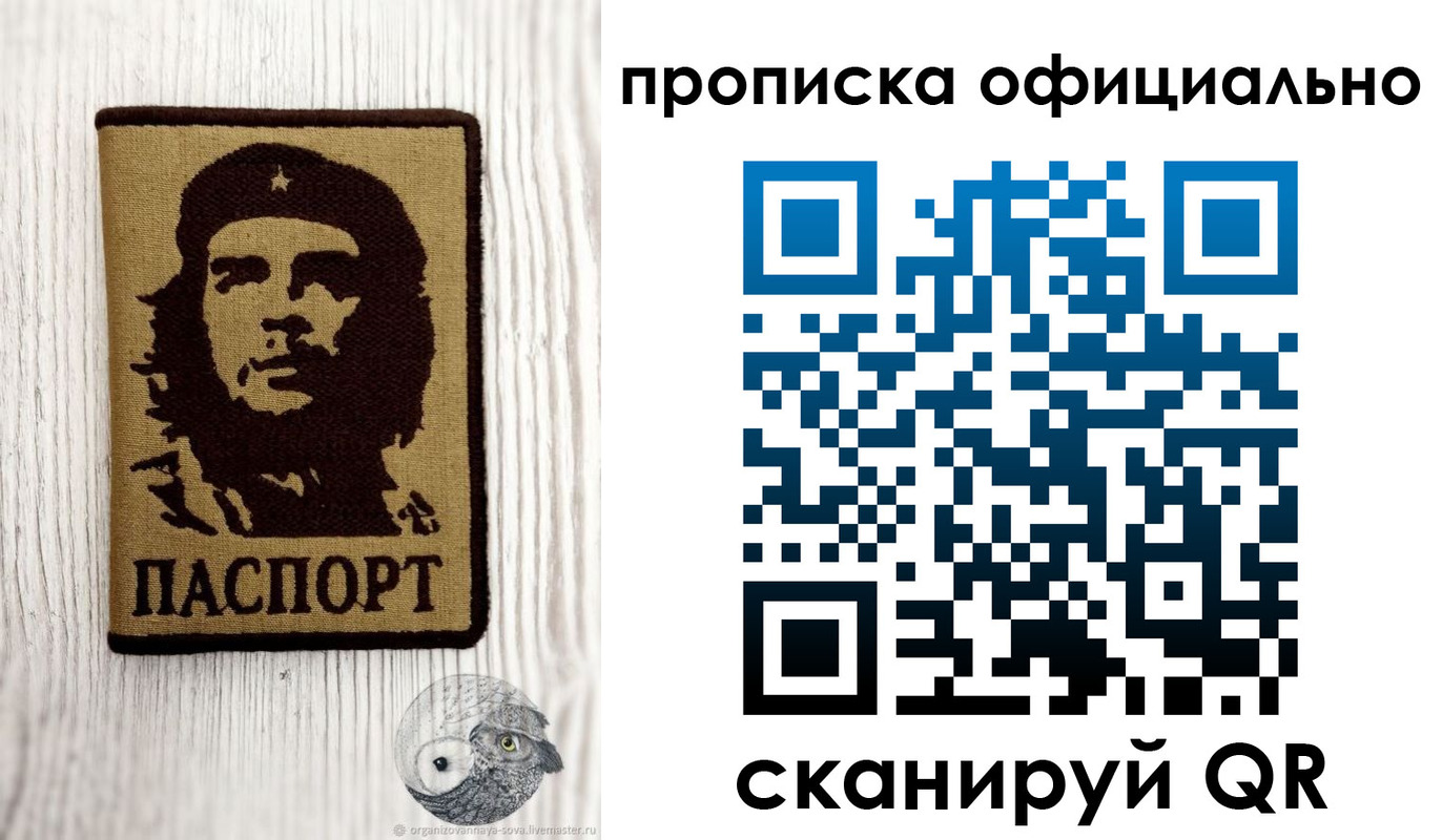 прописка штамп в Шарье