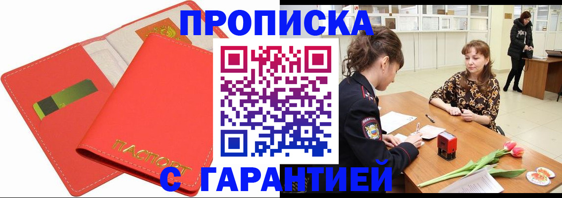 временная регистрация поиск в Шарье