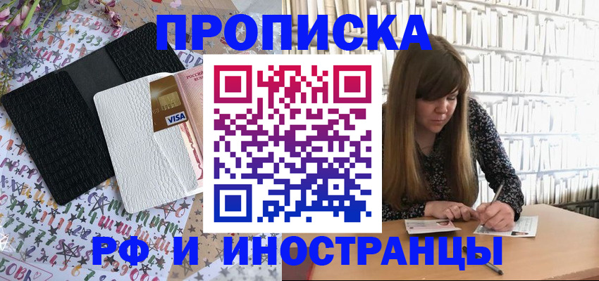 временная регистрация поиск в Шарье