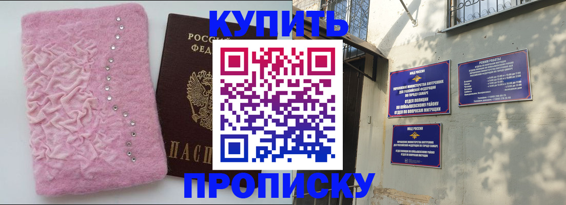 временная регистрация для школы в Шарье