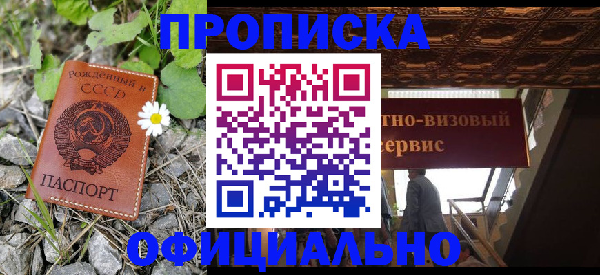 прописка для военкомата в Шарье