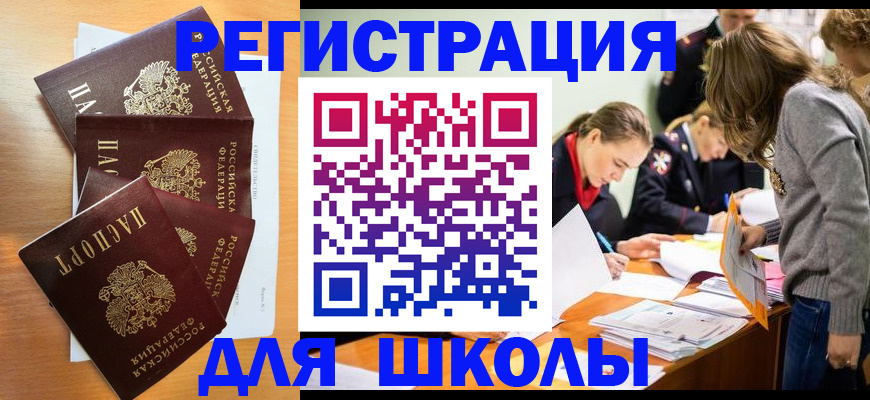 прописка 2025 в Шарье