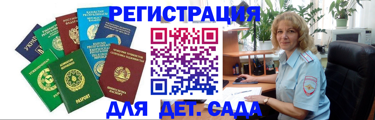 временная регистрация госуслуги в Шарье