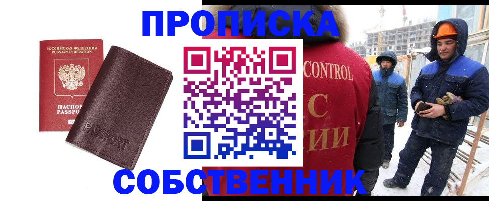 временная регистрация законно в Шарье