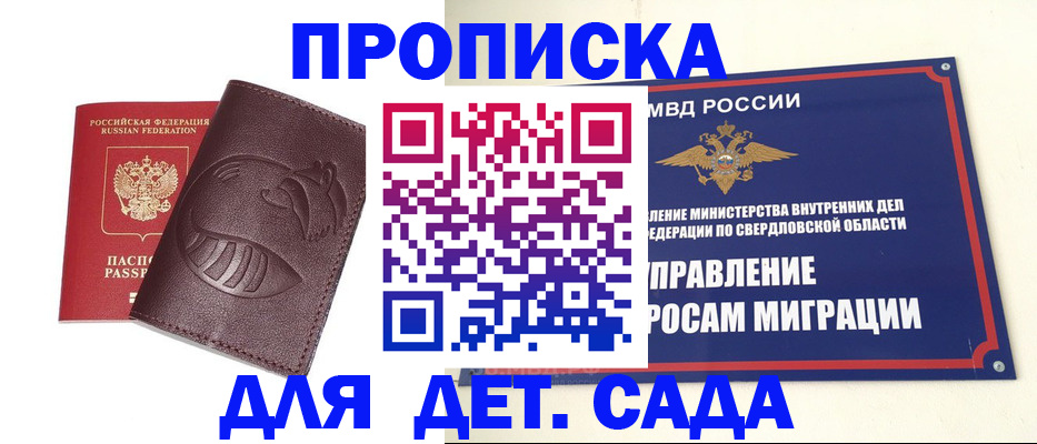 временная регистрация адрес в Шарье